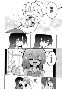 Page 21 of Futa Umi Hono Smell