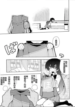 Page 6 of Futa Umi Hono Smell