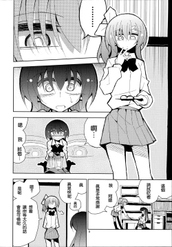 Page 9 of Futa Umi Hono Smell