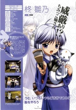 Page 14 of Nee, Chan to Shiyou yo! Official Fanbook - Ai to Batou no Hibi