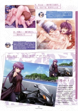 Page 47 of Nee, Chan to Shiyou yo! Official Fanbook - Ai to Batou no Hibi