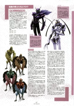 Page 69 of Nee, Chan to Shiyou yo! Official Fanbook - Ai to Batou no Hibi