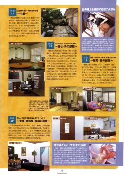 Page 73 of Nee, Chan to Shiyou yo! Official Fanbook - Ai to Batou no Hibi