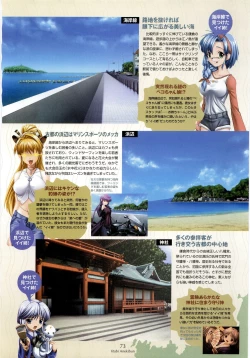 Page 75 of Nee, Chan to Shiyou yo! Official Fanbook - Ai to Batou no Hibi