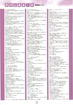 Page 86 of Nee, Chan to Shiyou yo! Official Fanbook - Ai to Batou no Hibi