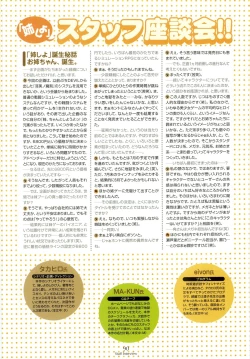 Page 92 of Nee, Chan to Shiyou yo! Official Fanbook - Ai to Batou no Hibi