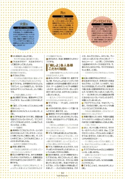 Page 93 of Nee, Chan to Shiyou yo! Official Fanbook - Ai to Batou no Hibi