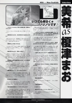 Page 112 of CROSS†CHANNEL Official Setting Materials