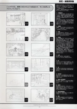 Page 126 of CROSS†CHANNEL Official Setting Materials