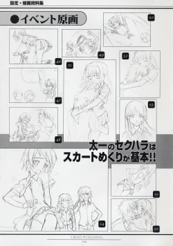 Page 135 of CROSS†CHANNEL Official Setting Materials