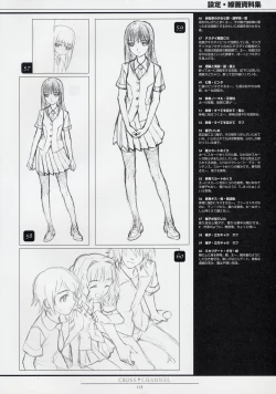 Page 136 of CROSS†CHANNEL Official Setting Materials