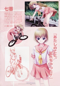 Page 58 of CROSS†CHANNEL Official Setting Materials