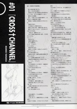 Page 93 of CROSS†CHANNEL Official Setting Materials