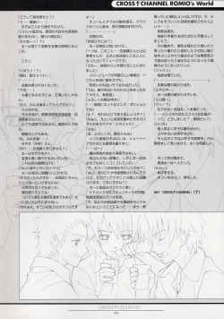Page 94 of CROSS†CHANNEL Official Setting Materials