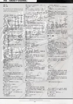 Page 99 of CROSS†CHANNEL Official Setting Materials