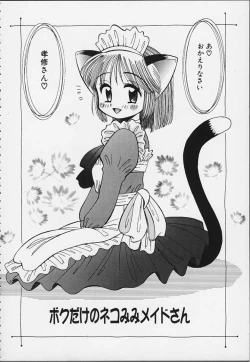 Page 101 of Tsuru Tsuru Mumou Chitai