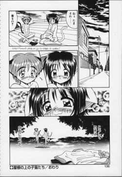 Page 131 of Tsuru Tsuru Mumou Chitai