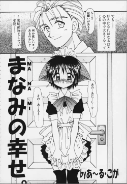 Page 133 of Tsuru Tsuru Mumou Chitai