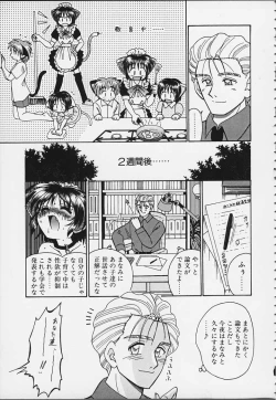 Page 152 of Tsuru Tsuru Mumou Chitai