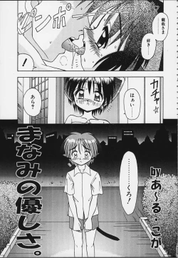 Page 162 of Tsuru Tsuru Mumou Chitai