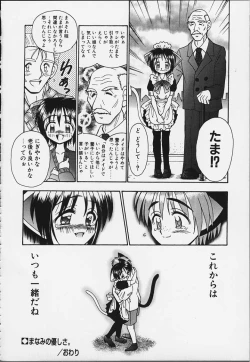 Page 173 of Tsuru Tsuru Mumou Chitai