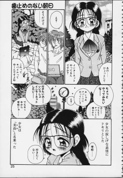 Page 20 of Tsuru Tsuru Mumou Chitai