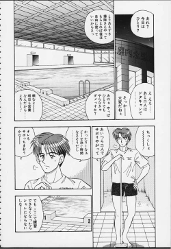 Page 3 of Tsuru Tsuru Mumou Chitai