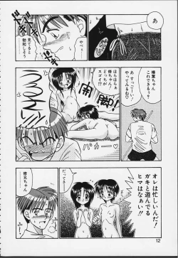 Page 7 of Tsuru Tsuru Mumou Chitai