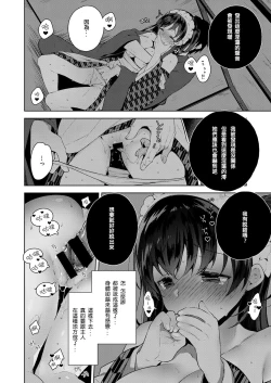 Page 12 of Shizuku Dere