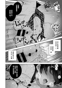 Page 16 of Shizuku Dere