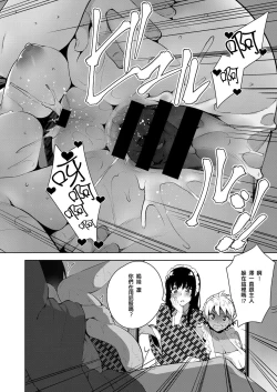 Page 18 of Shizuku Dere