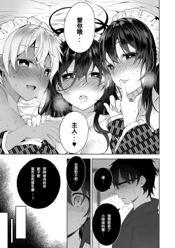 Page 29 of Shizuku Dere