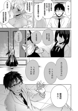 Page 31 of Shizuku Dere