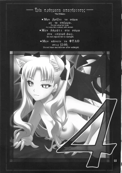 Page 2 of Grem-Rin 4