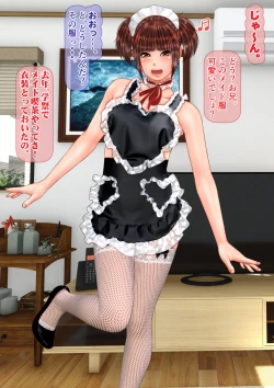 Page 104 of Gal na Imouto to Rusuban shite tara Kinshinsoukan ni DoHamari shita Hanashi