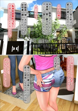 Page 4 of Gal na Imouto to Rusuban shite tara Kinshinsoukan ni DoHamari shita Hanashi