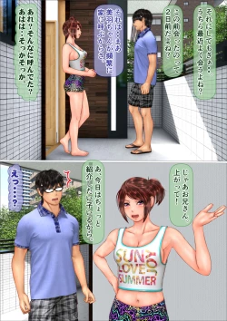 Page 56 of Gal na Imouto to Rusuban shite tara Kinshinsoukan ni DoHamari shita Hanashi