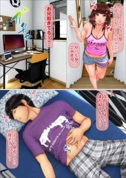 Page 6 of Gal na Imouto to Rusuban shite tara Kinshinsoukan ni DoHamari shita Hanashi