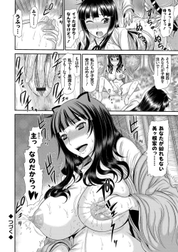 Page 101 of Shimai Seikou Inshuu