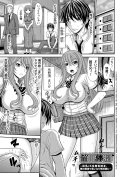 Page 122 of Shimai Seikou Inshuu