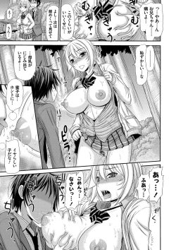 Page 150 of Shimai Seikou Inshuu