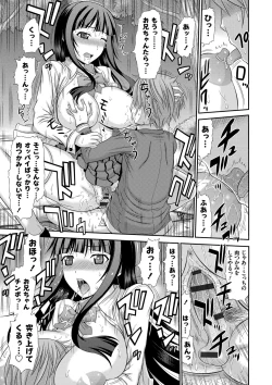 Page 180 of Shimai Seikou Inshuu