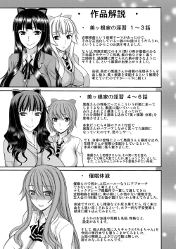 Page 192 of Shimai Seikou Inshuu