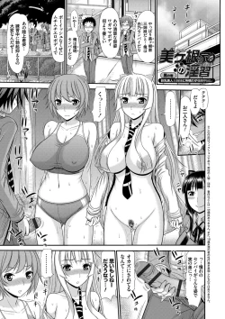 Page 42 of Shimai Seikou Inshuu