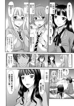 Page 5 of Shimai Seikou Inshuu