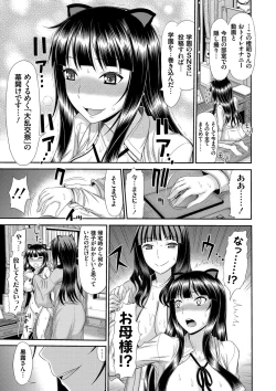 Page 80 of Shimai Seikou Inshuu