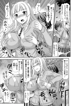 Page 8 of Shimai Seikou Inshuu