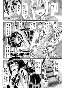 Page 99 of Shimai Seikou Inshuu