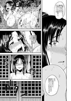 Page 16 of Tsuyatsuma Jouji