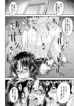 Page 183 of Tsuyatsuma Jouji